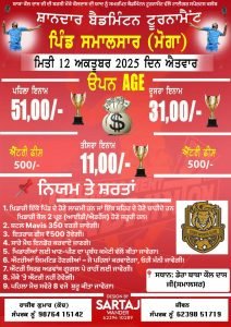 Badminton Tournament Smalsar-Moga